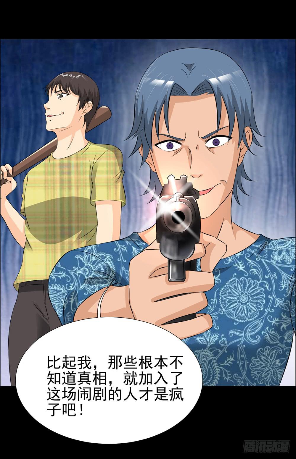 135 终局-第136话