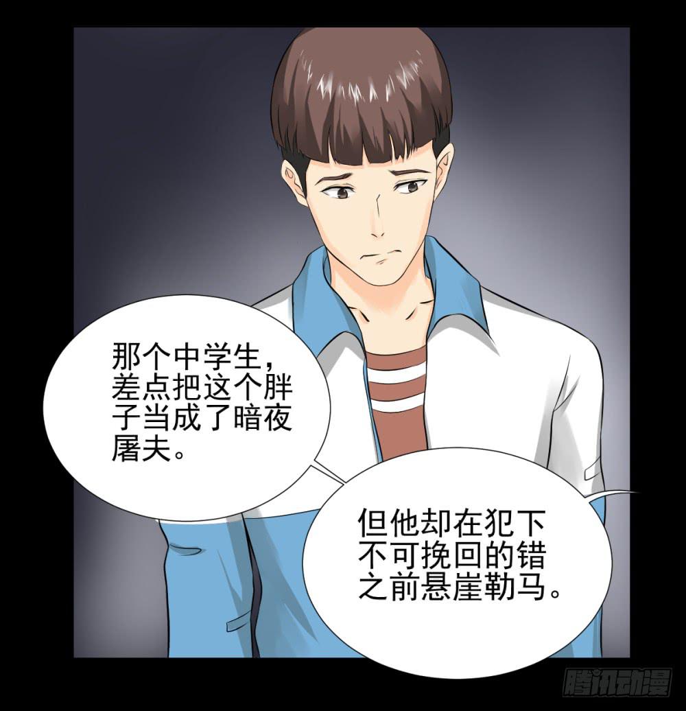 137 终局3-第138话