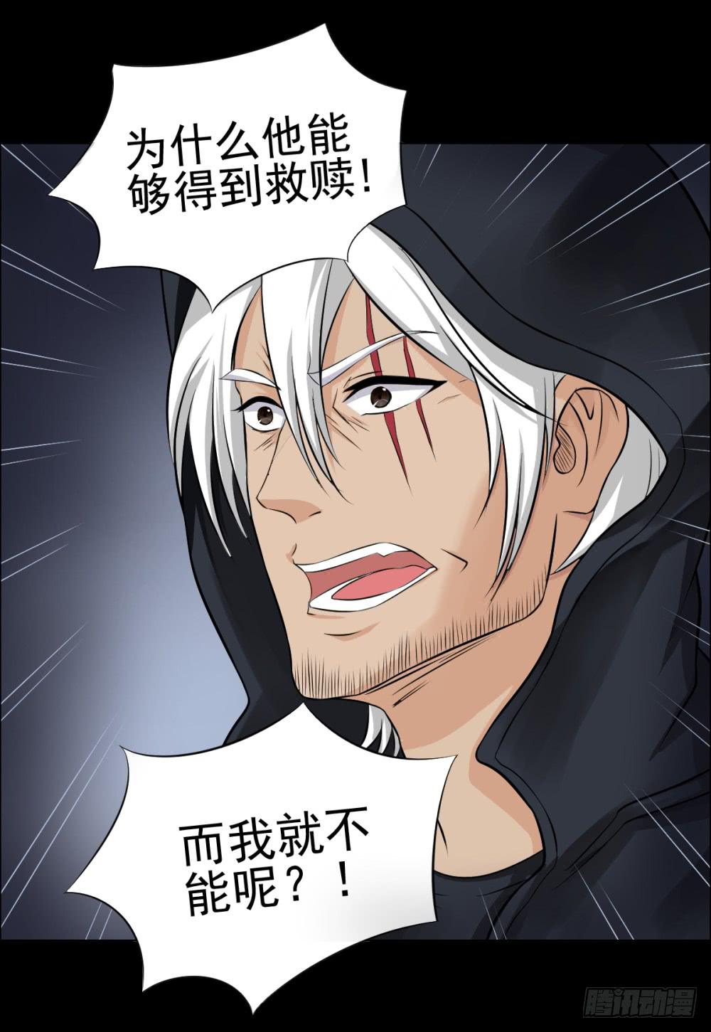 137 终局3-第138话