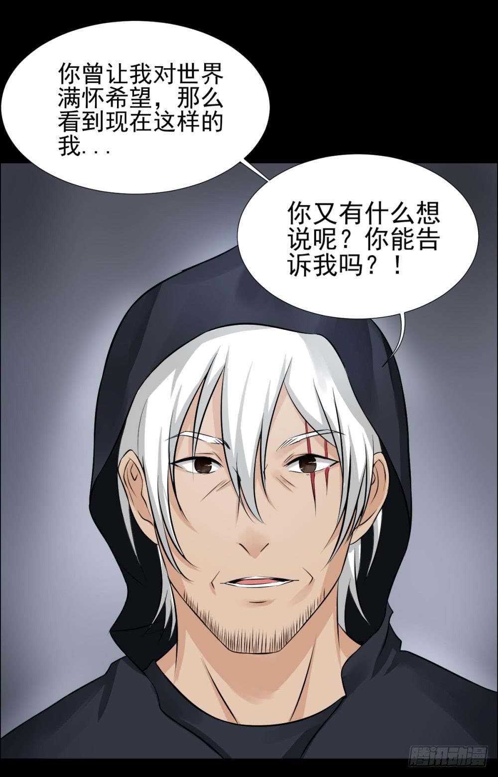 137 终局3-第138话