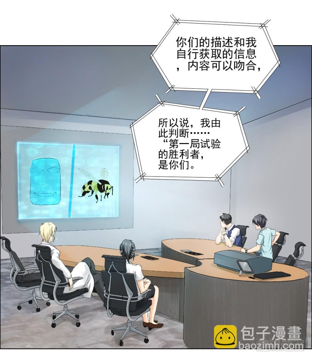 139 终局5-第140话