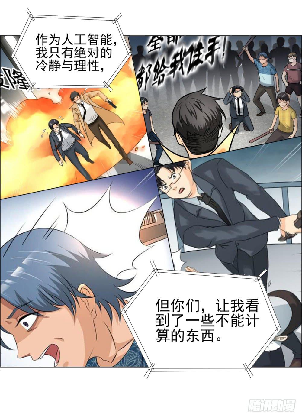 139 终局5-第140话