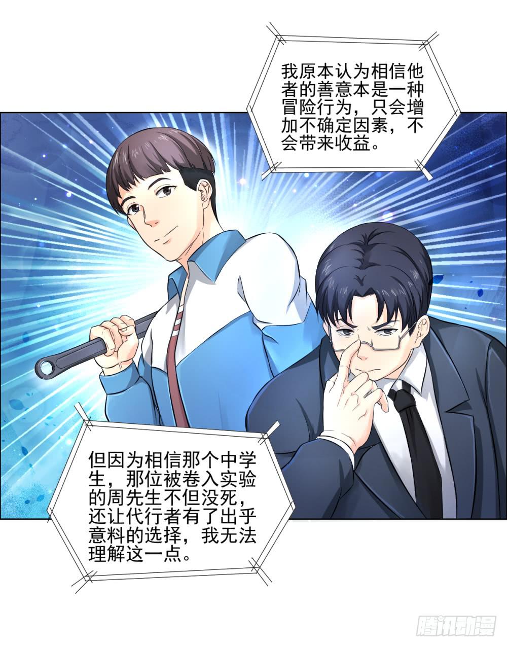139 终局5-第140话