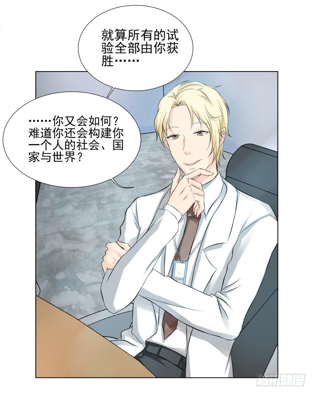 139 终局5-第140话
