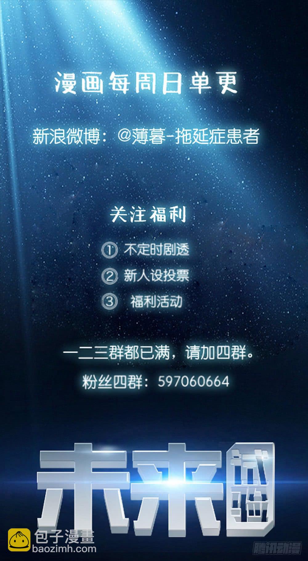 139 终局5-第140话