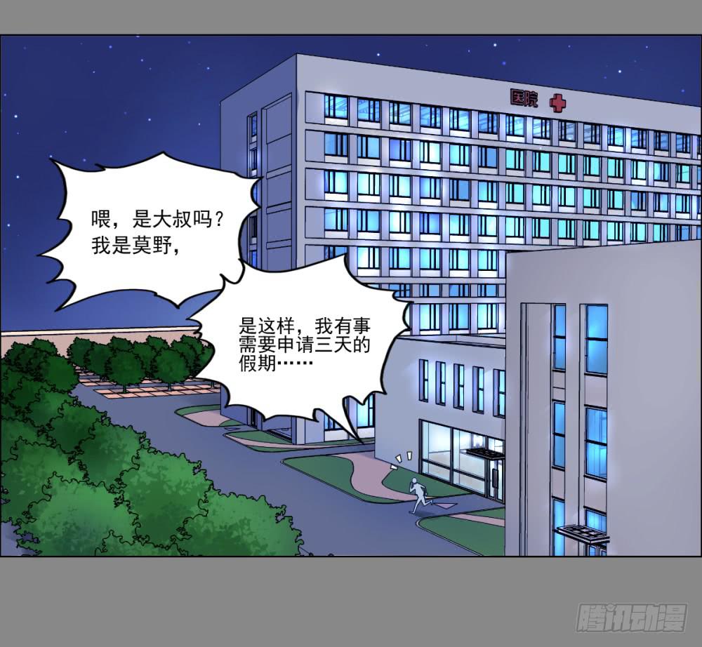 141 噩耗2-第142话
