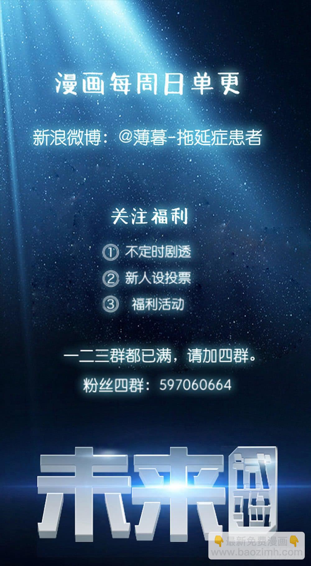 141 噩耗2-第142话