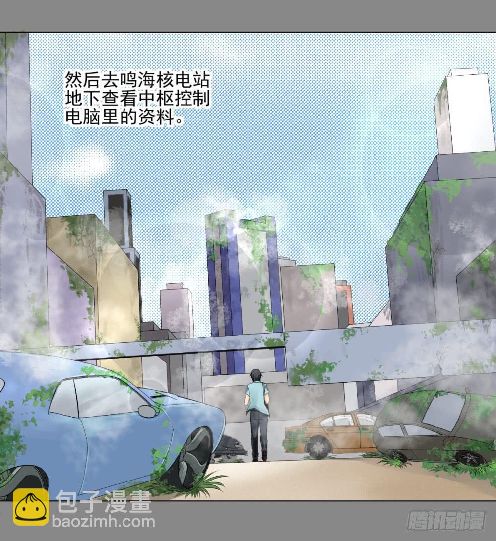 143 噩耗4-第144话