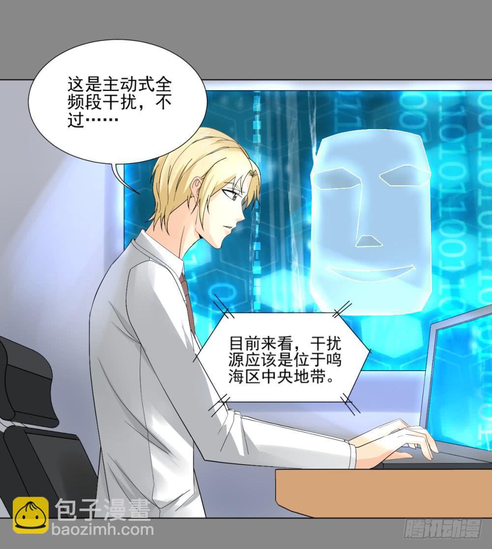 143 噩耗4-第144话