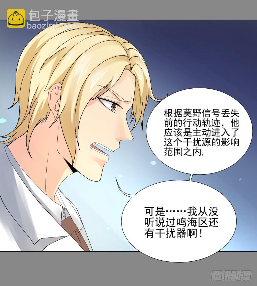 143 噩耗4-第144话