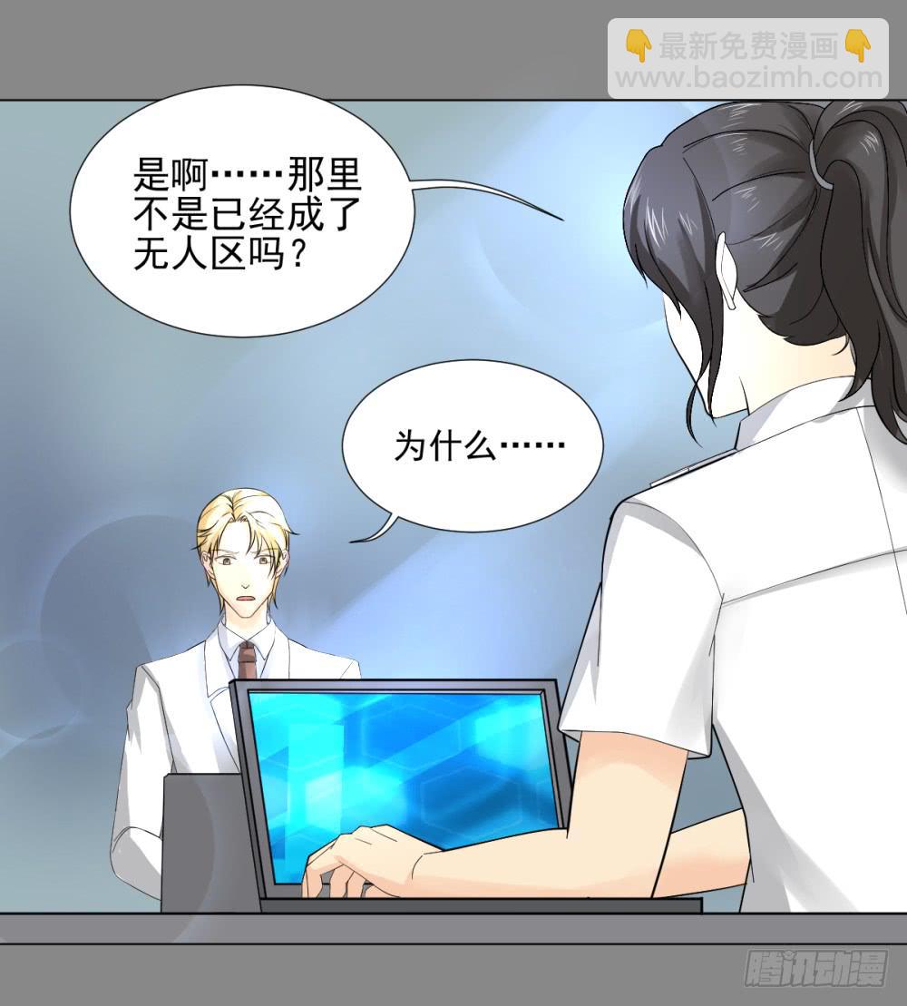 143 噩耗4-第144话