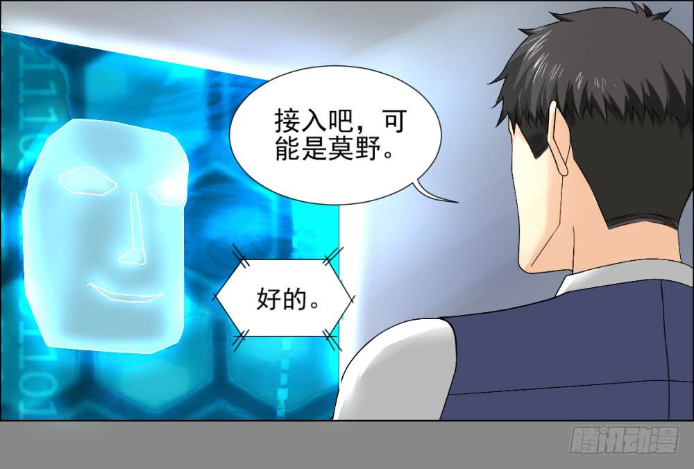 143 噩耗4-第144话