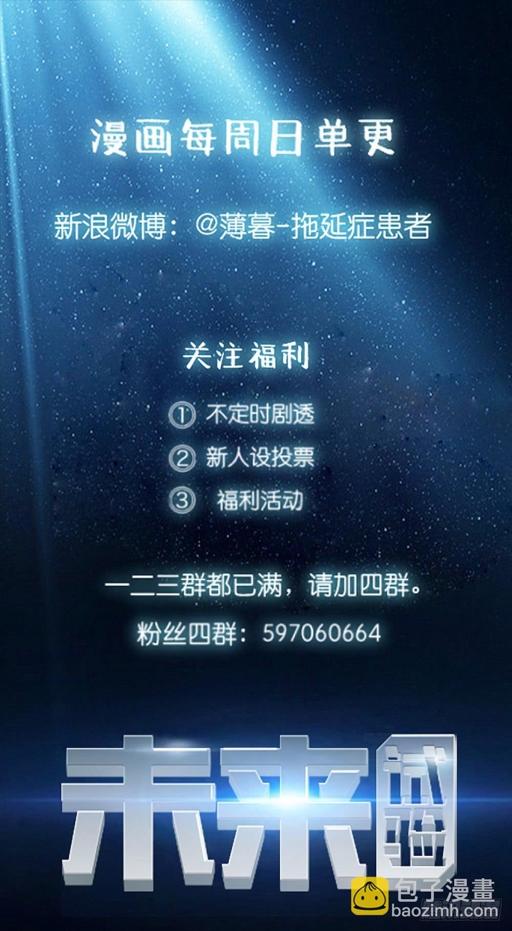 143 噩耗4-第144话