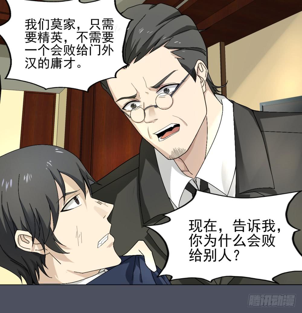145 噩耗6-第146话