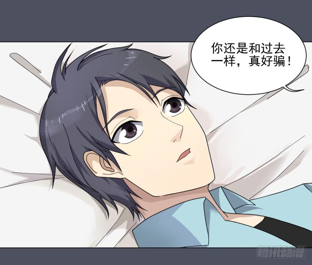 147 被揭开的过往2-第148话