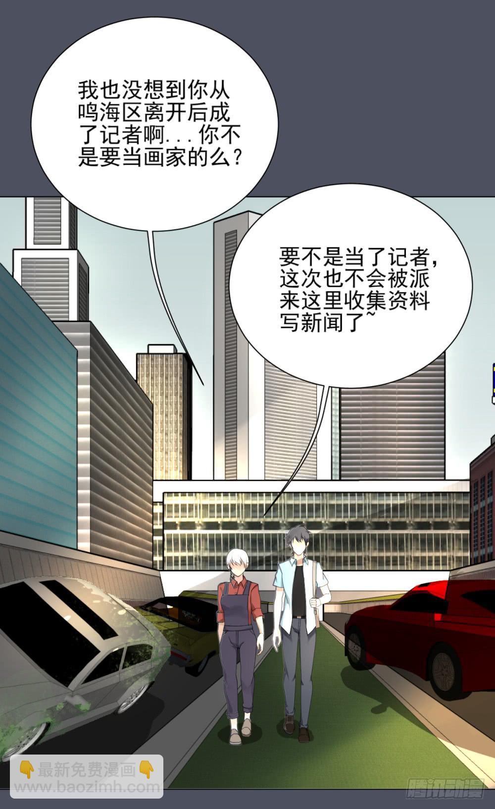 147 被揭开的过往2-第148话