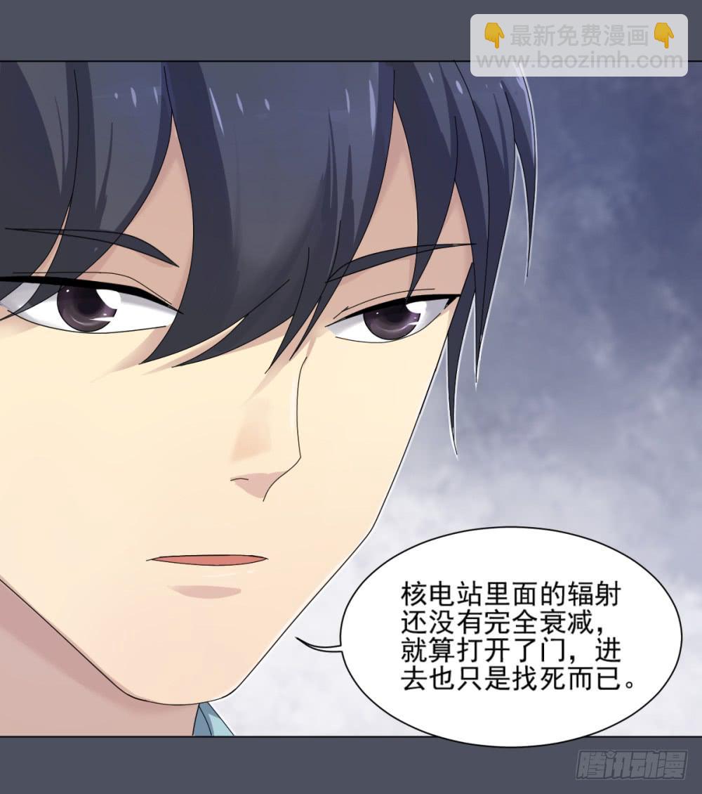149 被揭开的过往4-第150话