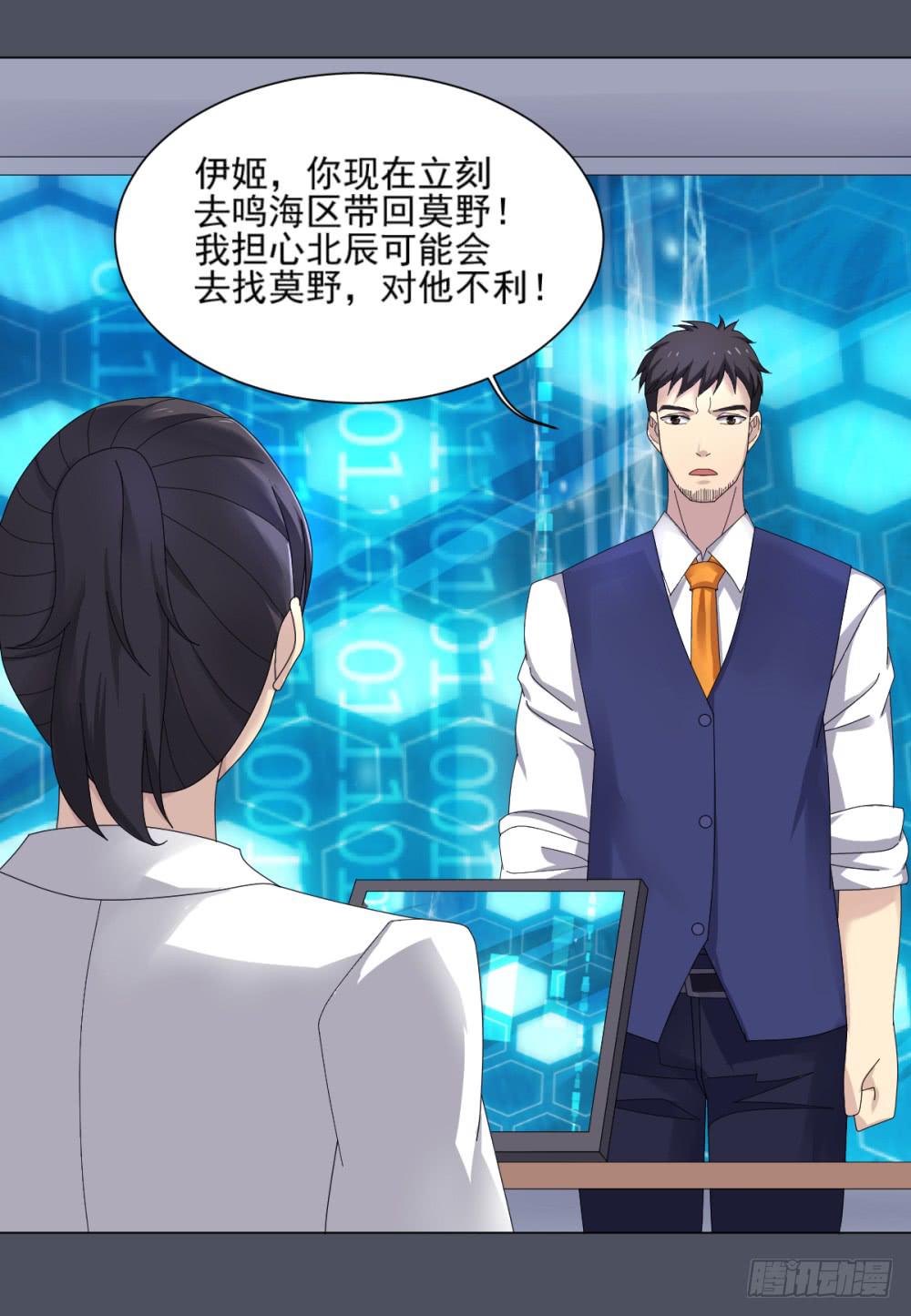 149 被揭开的过往4-第150话