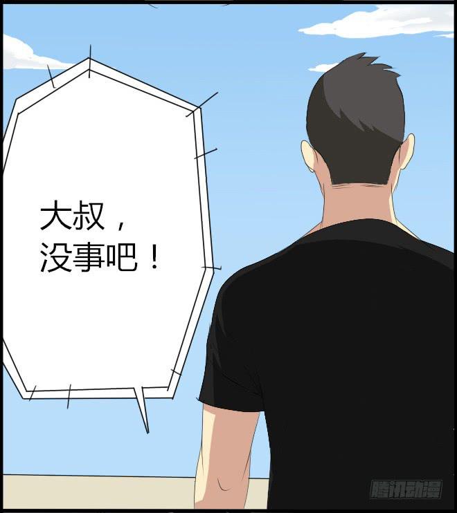熟悉的陌生人（9）-第16话