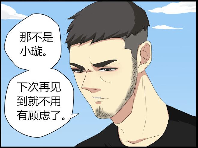 熟悉的陌生人（9）-第16话