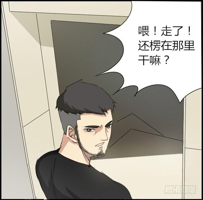 熟悉的陌生人（9）-第16话