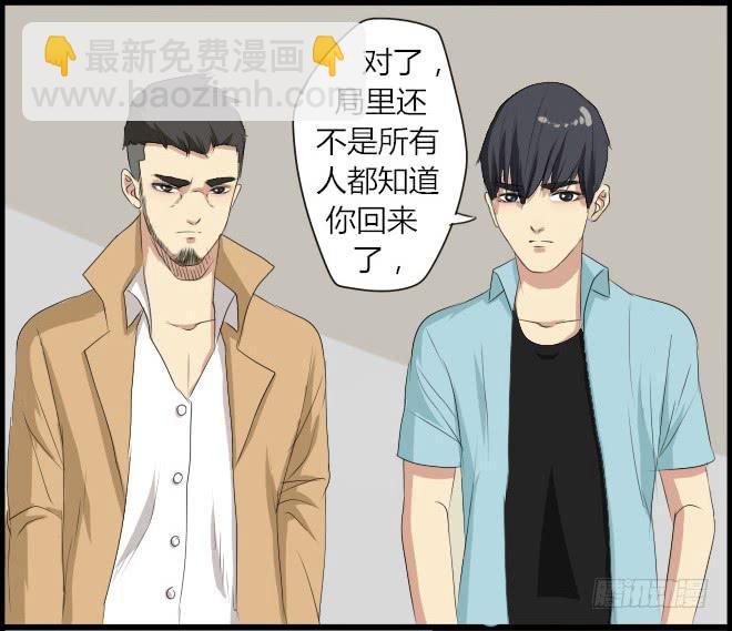 熟悉的陌生人（9）-第16话
