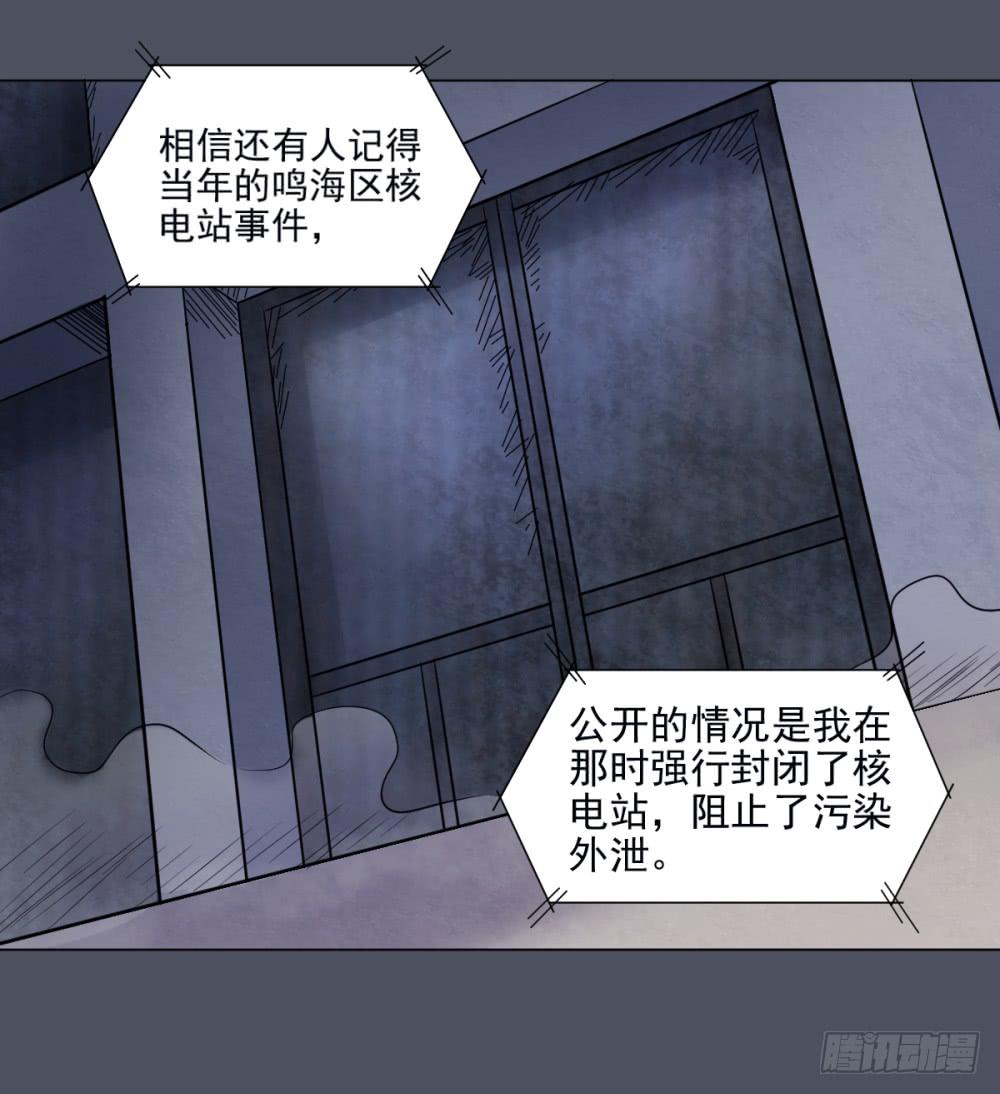 151 被揭开的过往6-第152话