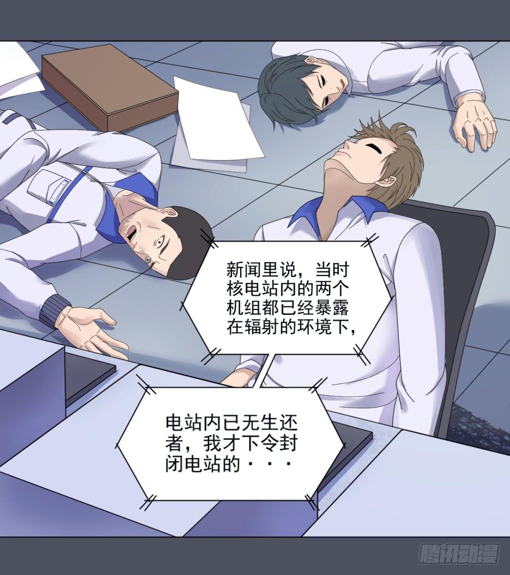 151 被揭开的过往6-第152话