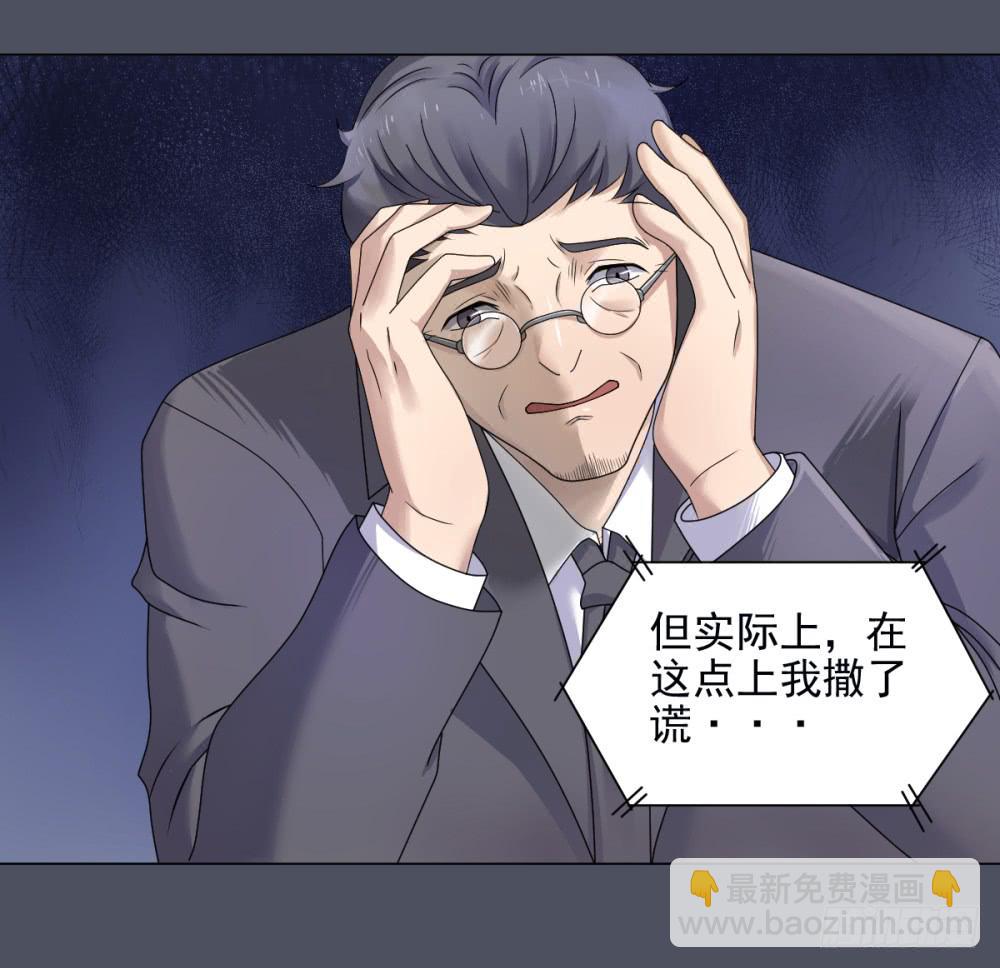 151 被揭开的过往6-第152话
