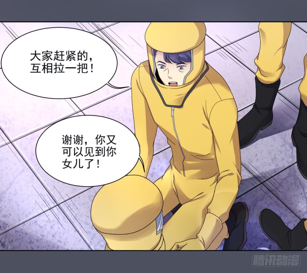 151 被揭开的过往6-第152话