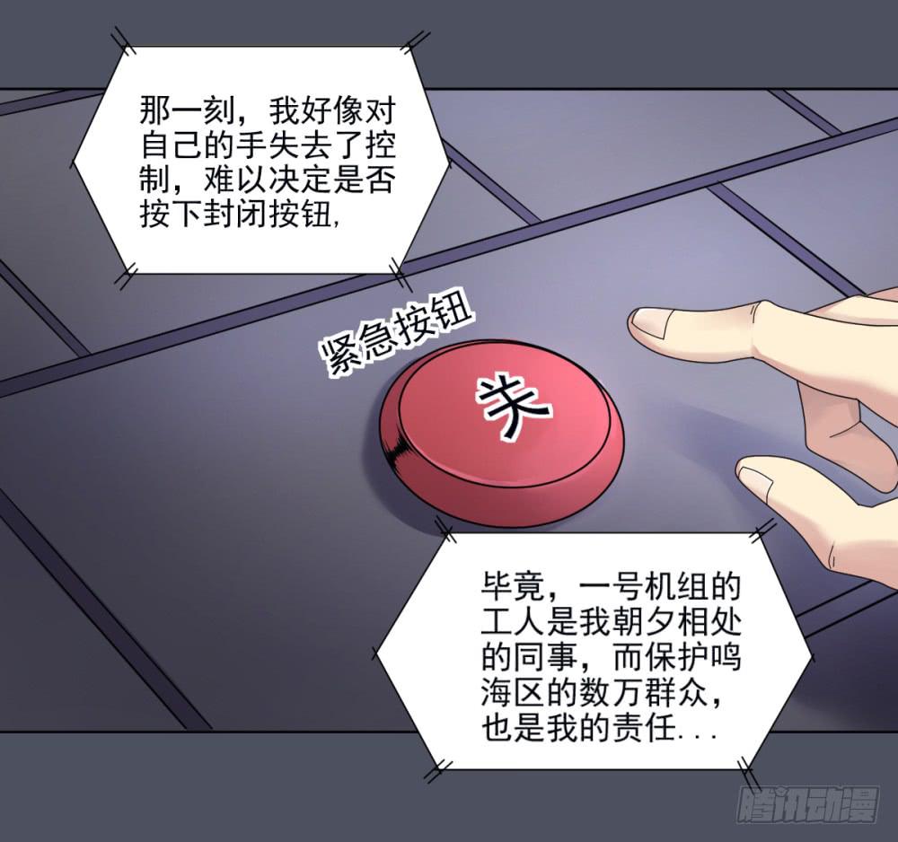 151 被揭开的过往6-第152话