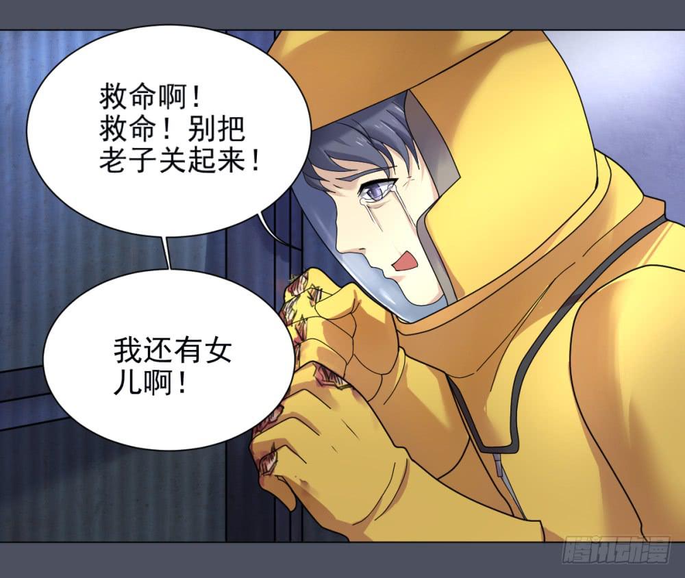 151 被揭开的过往6-第152话