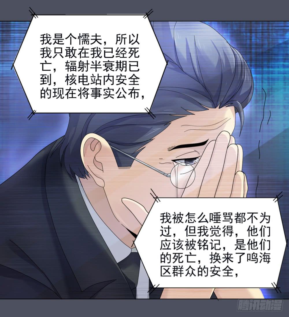 151 被揭开的过往6-第152话
