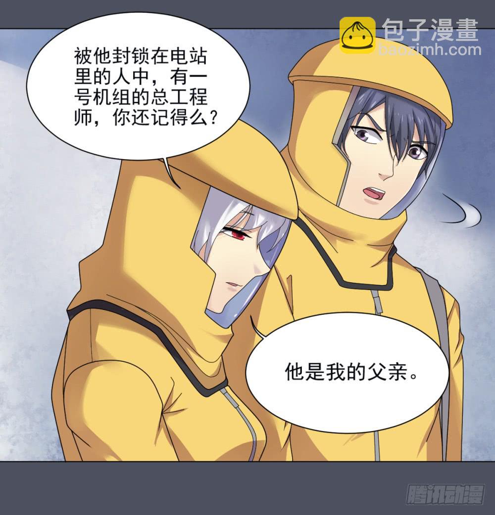 151 被揭开的过往6-第152话