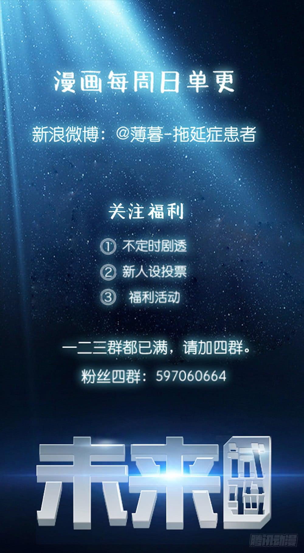 151 被揭开的过往6-第152话