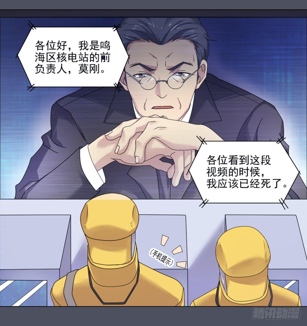 151 被揭开的过往6-第152话
