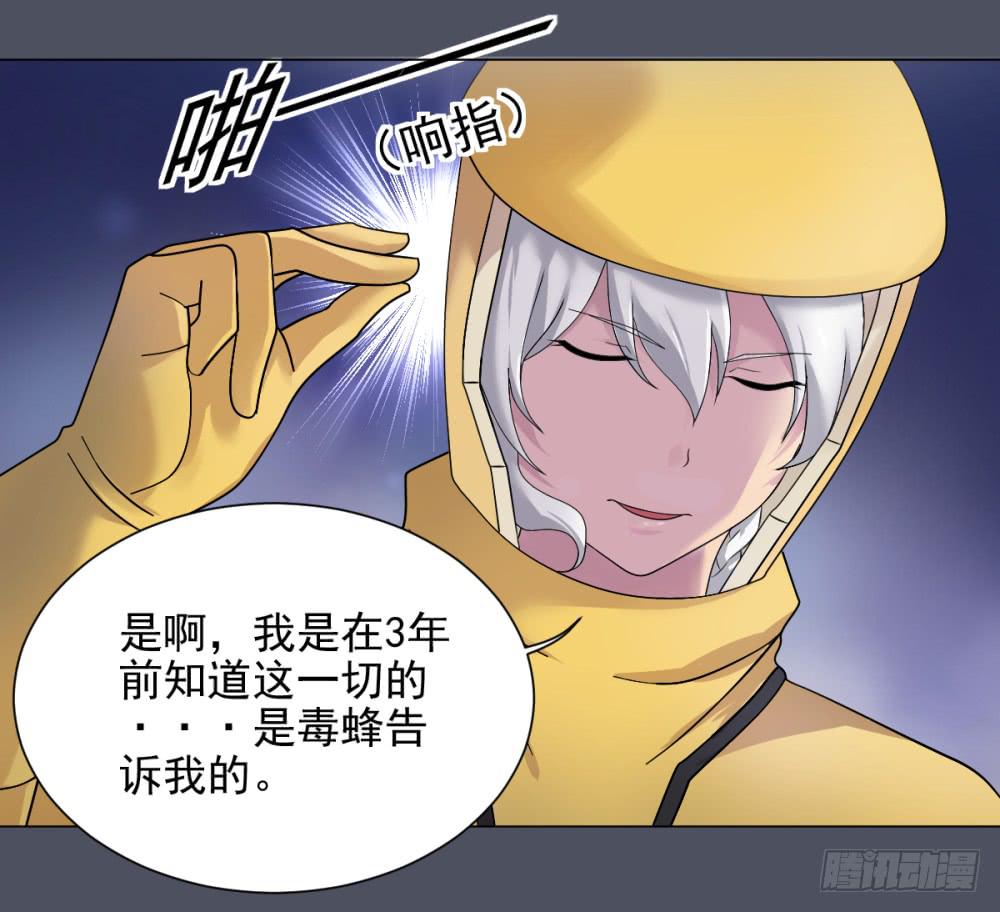 153 被揭开的过往8-第154话