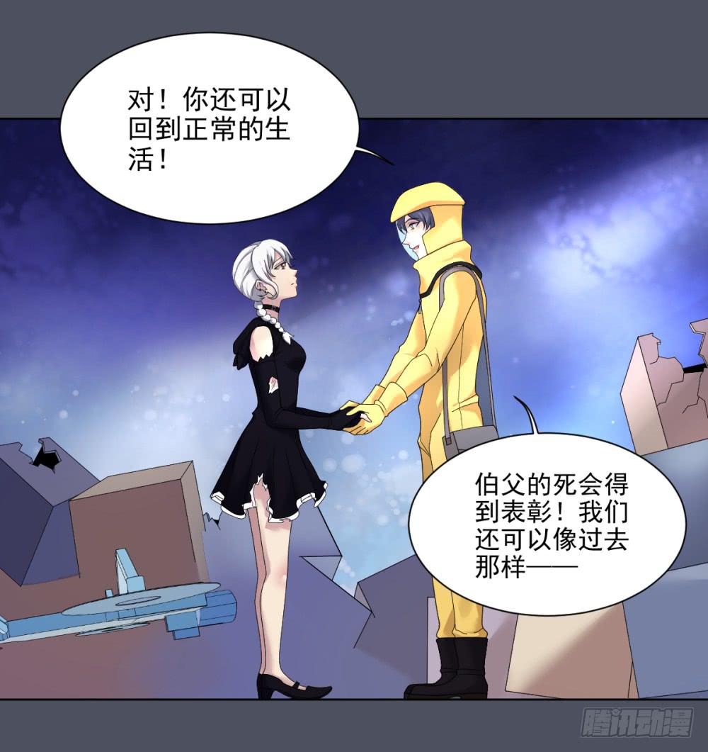 155 被揭开的过往10-第156话