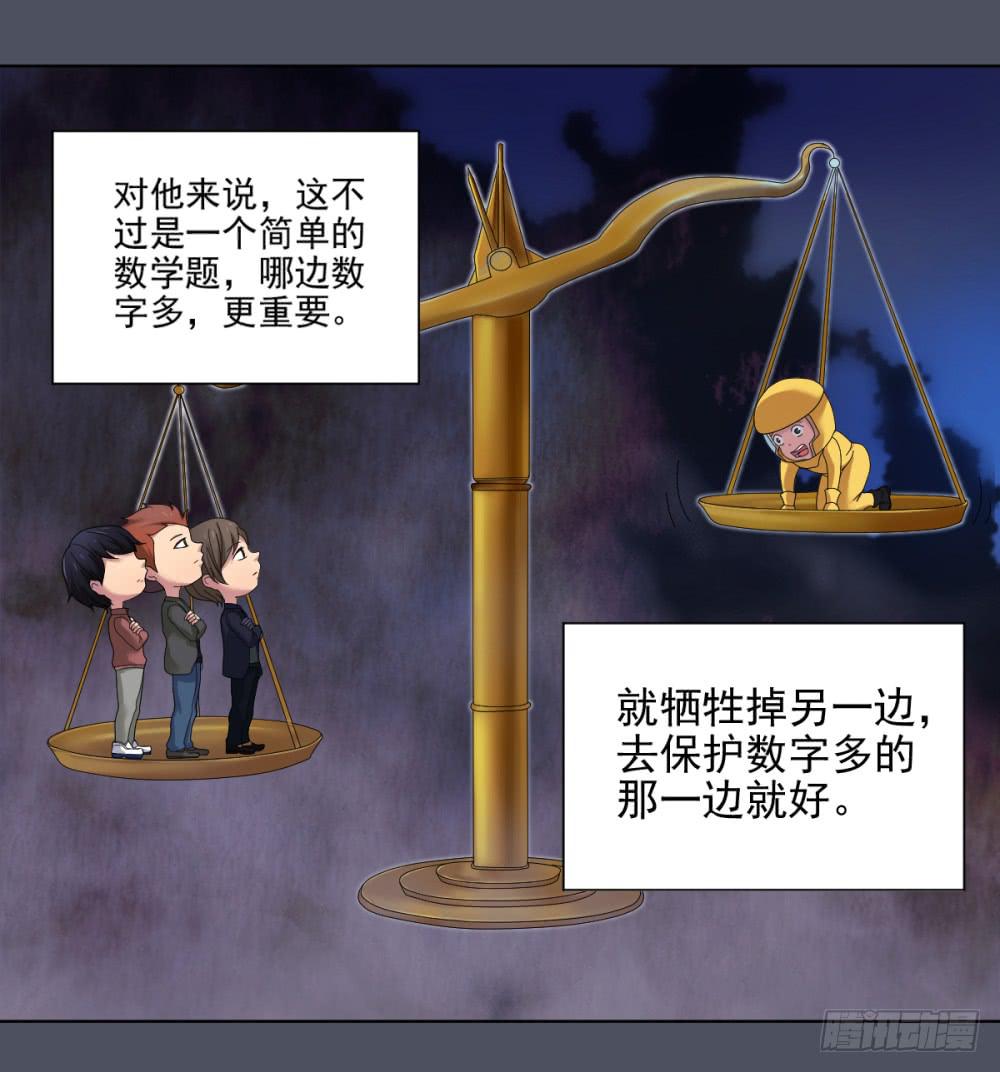 157 黑色幽默2-第158话