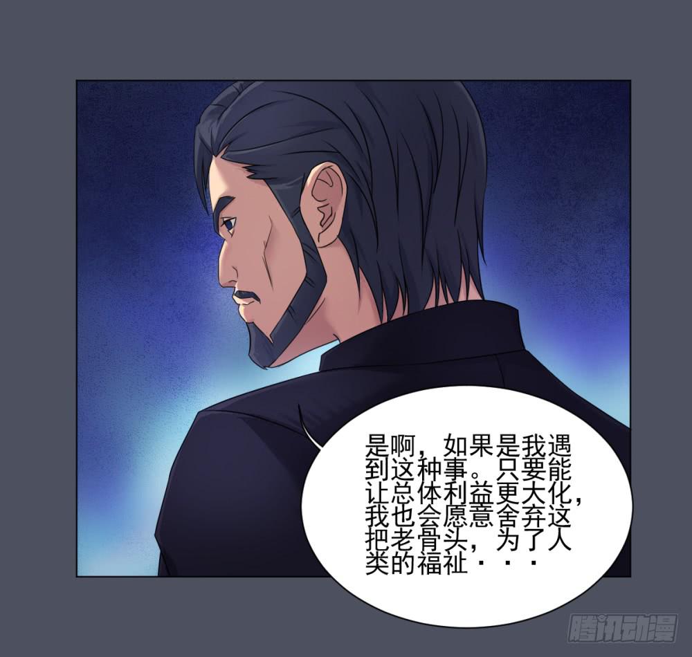 157 黑色幽默2-第158话