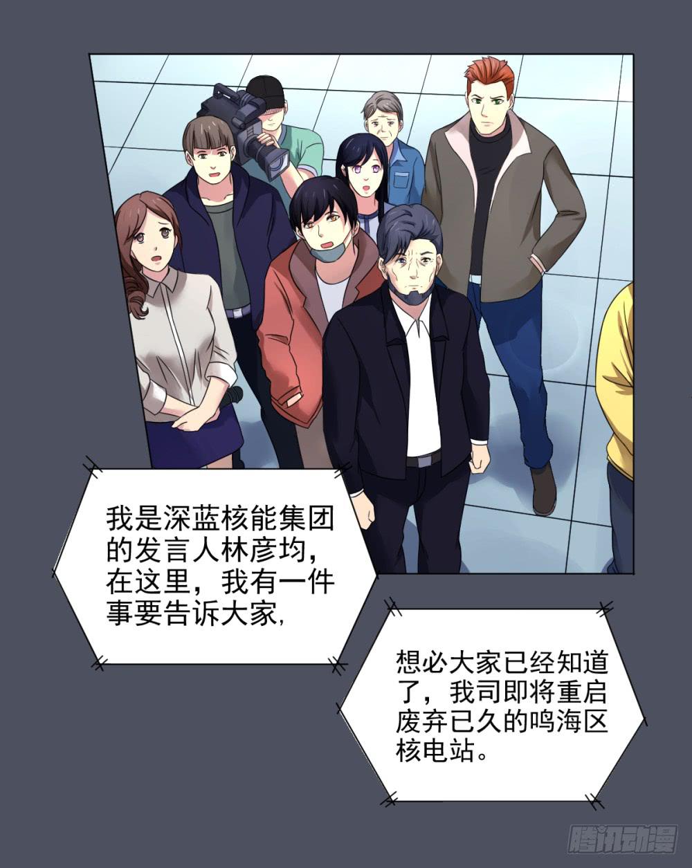 157 黑色幽默2-第158话
