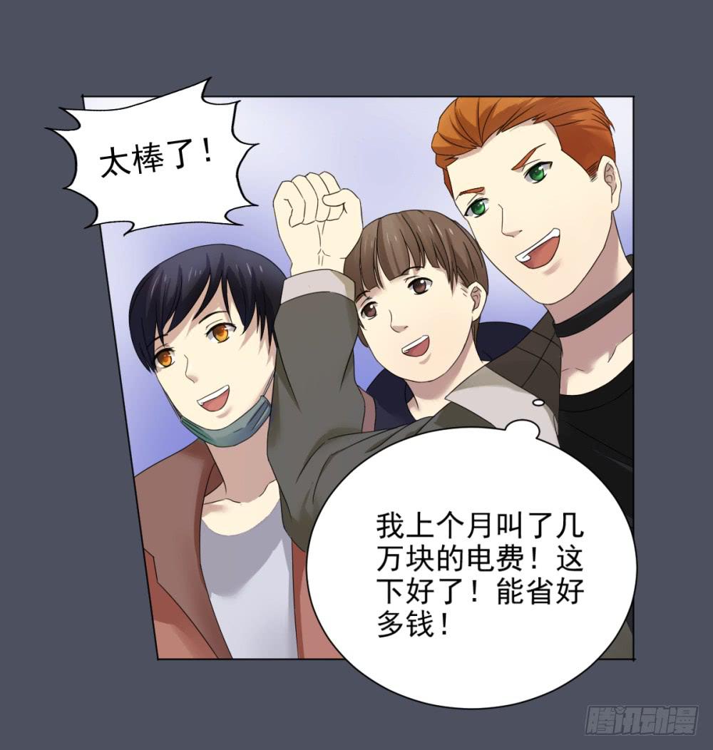 157 黑色幽默2-第158话