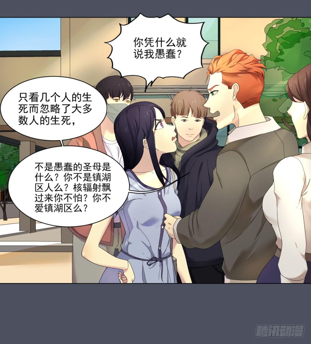 157 黑色幽默2-第158话
