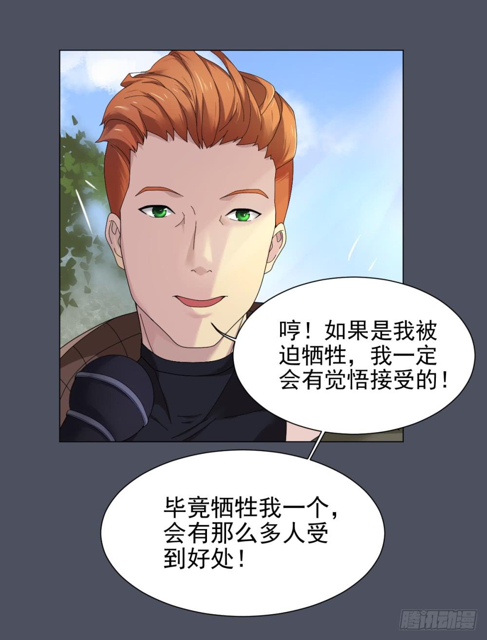 157 黑色幽默2-第158话