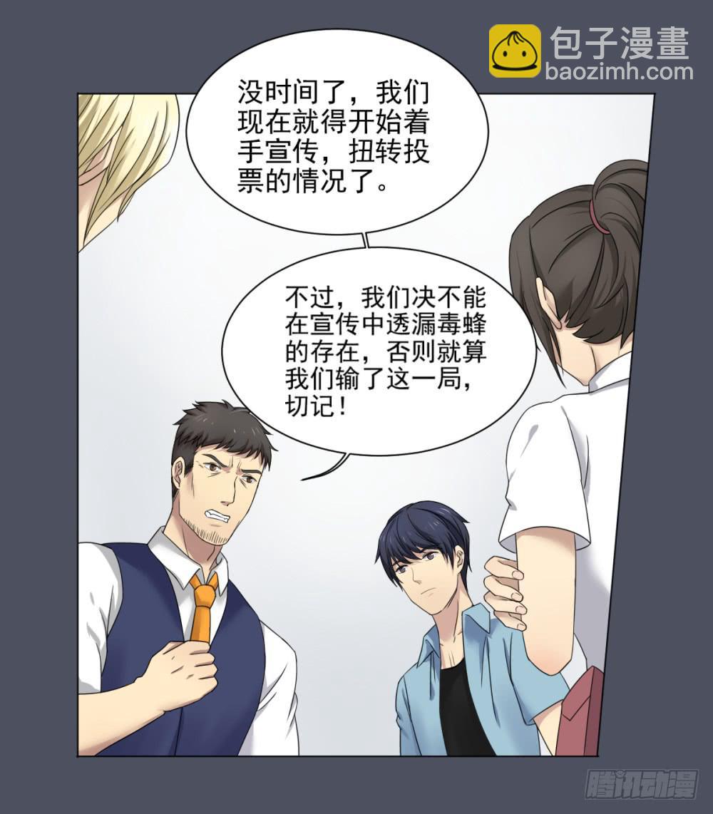 159 黑色幽默4-第160话