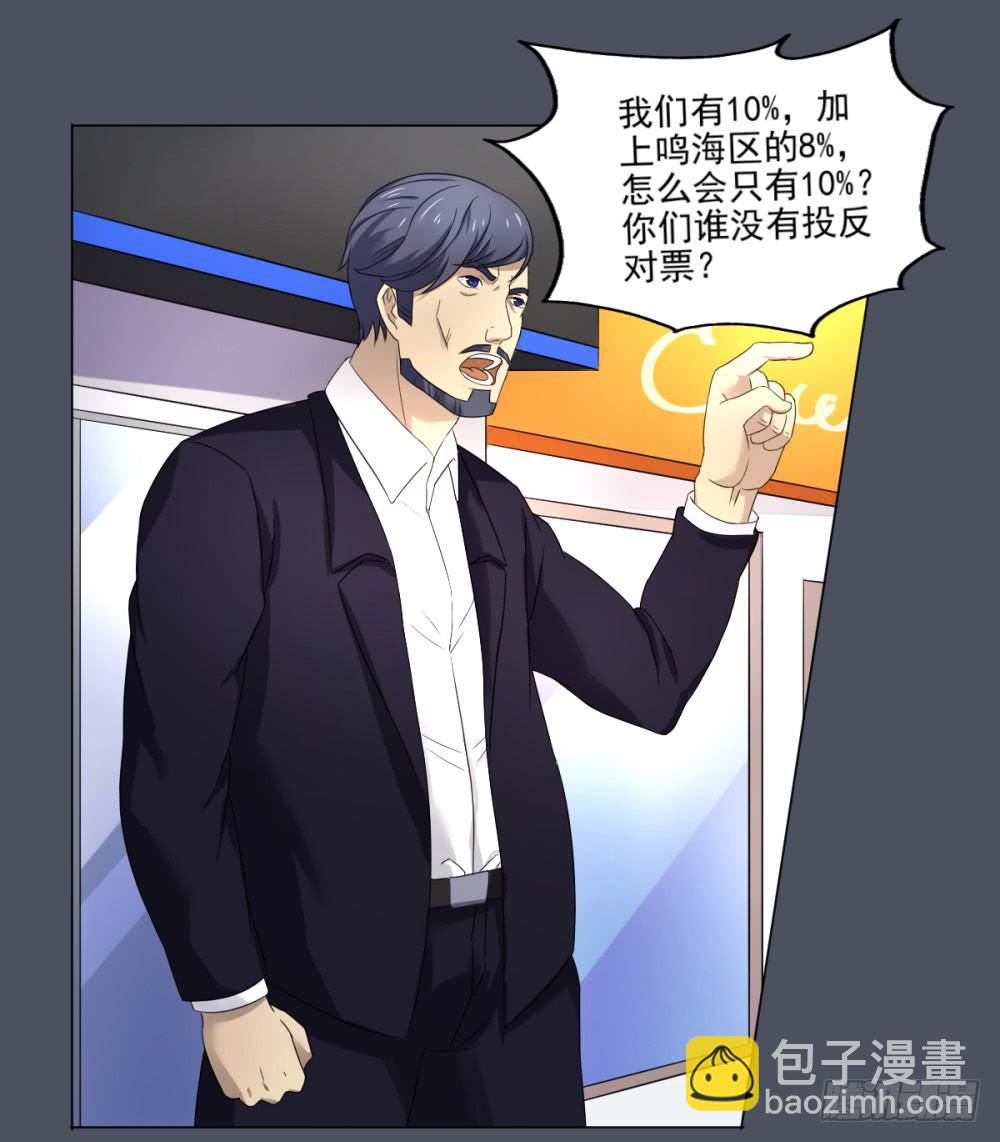 159 黑色幽默4-第160话
