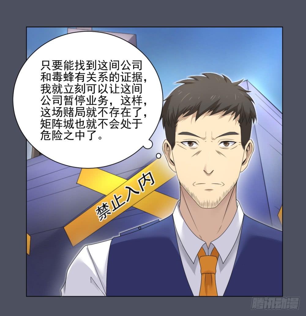 163 黑色幽默8-第164话