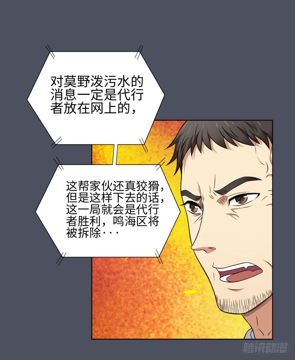 165 黑色幽默10-第166话