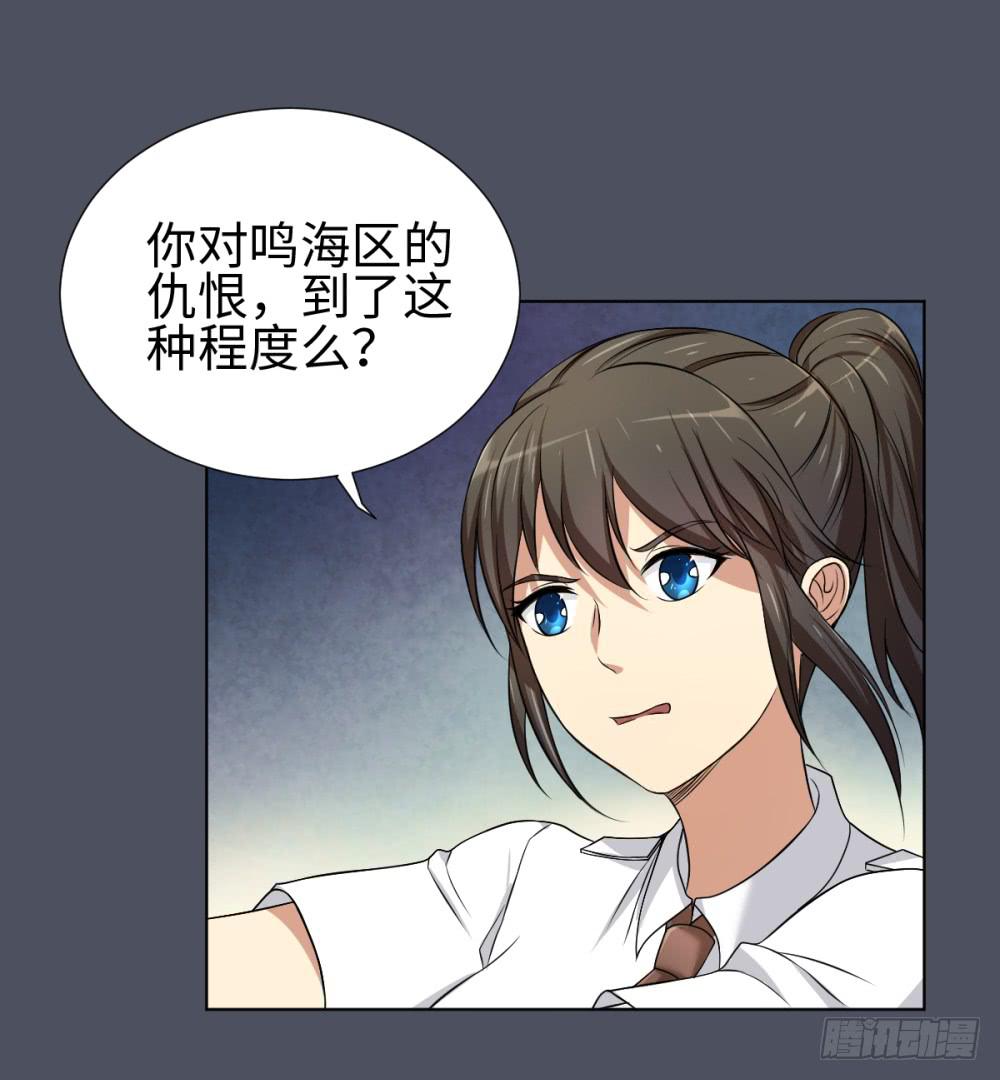 165 黑色幽默10-第166话