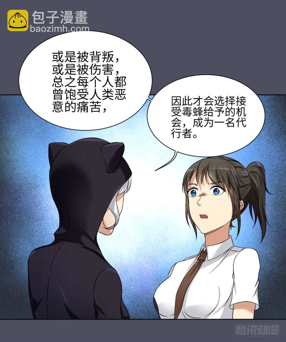 165 黑色幽默10-第166话